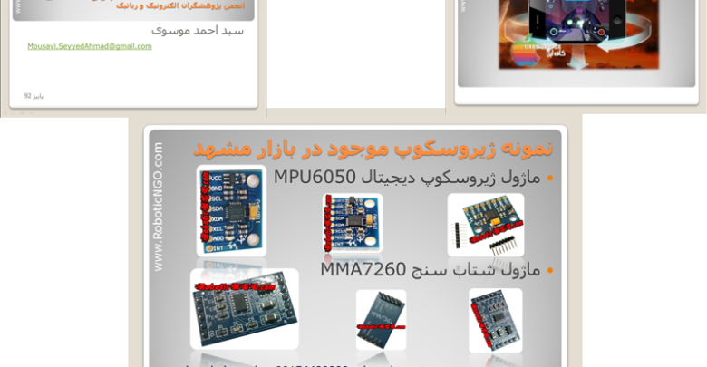 کاربردهای ماژول ژیروسکوپ چیست