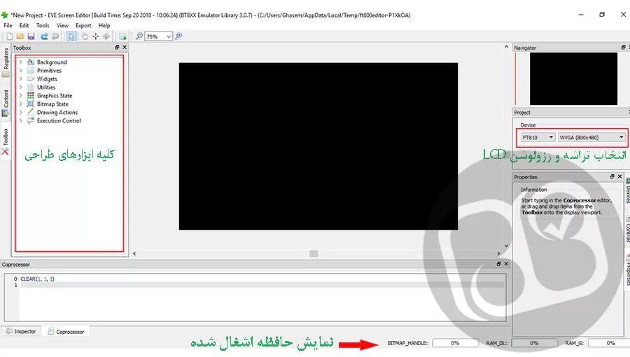راهاندازی شیلد FT81x