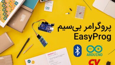 پروگرامر بیسیم EasyProg