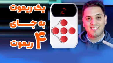 ریموت ۱۶ کانال