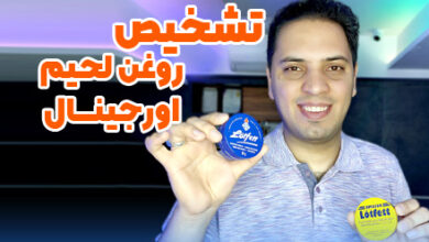 روغن لحیم لاتفت