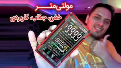 مولتی‌متر ANENG 622B