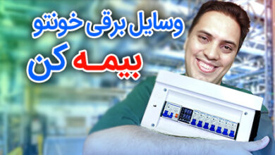 محافظ ولتاژ مرکزی