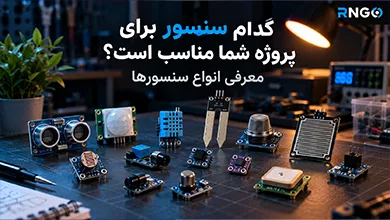 انواع سنسورها