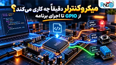 میکروکنترلر چیست