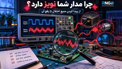نویز در مدارهای الکترونیکی