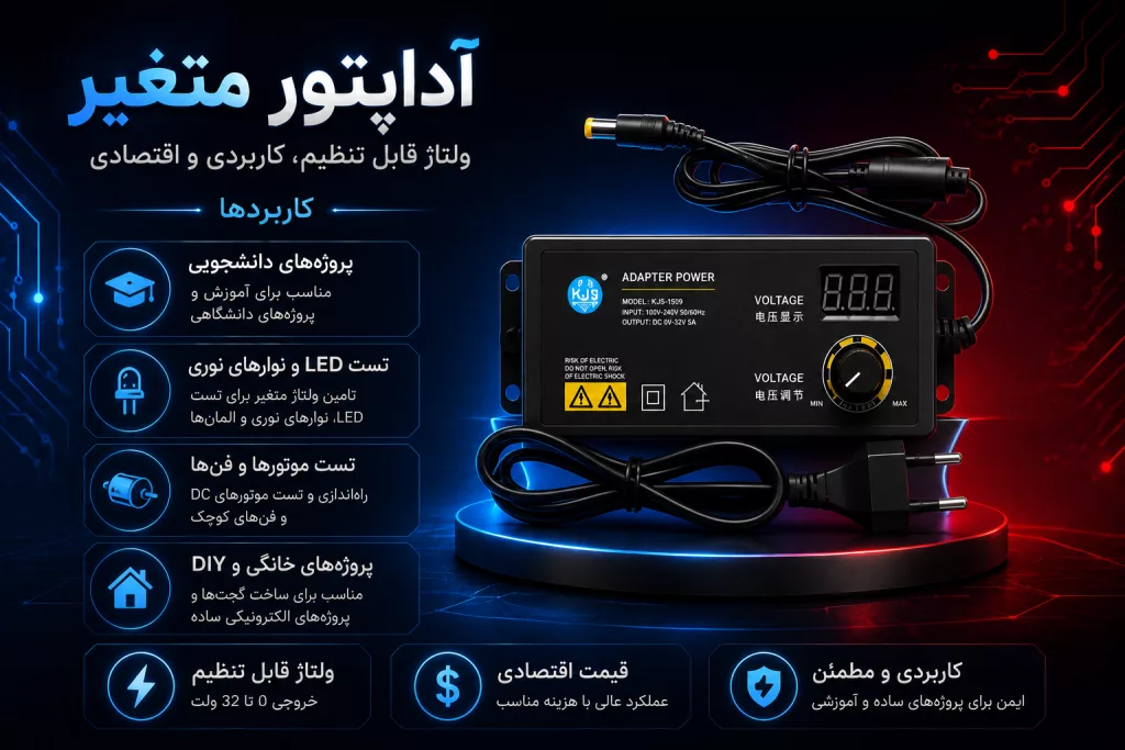 منبع تغذیه بتا